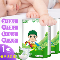 纸尿裤婴儿 超薄透气尿不湿男女宝宝 S M L XL码 试用装1包