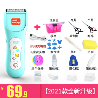 Janebaby/简爱宝宝 儿童电动陶瓷剃头刀婴儿理发器剪超静音电推子 2021款加强型【电量显示】超静音+大礼包+洗头