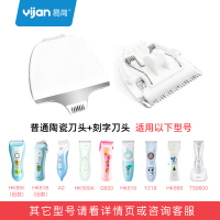 理发器配件陶瓷刀头原装 适用HK85II/968Ⅱ/65/668/500A/818 白色易简普通陶瓷刀头+刻字刀头