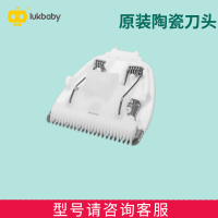 婴儿理发器刀头 儿童剃头刀头 陶瓷刀头 刻字刀头 原装陶瓷刀头片-A款