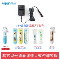 婴儿理发器充电器数据线原装配件适用HK85II//668/500A/218等 3.6V-0.8A