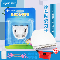 理发器配件 通用陶瓷刀头 适用HK85II/968Ⅱ/818/65/668/500A 原装陶瓷理发刀头(送润滑油+平行剪