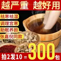 艾草藏红花中药泡脚药包去湿气排毒助睡眠足浴包除臭脚汗女士专用