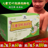 儿童泡澡药包艾叶艾草沐浴包小孩中药湿气调理婴幼儿洗澡宝宝药浴