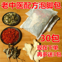 泡脚药包艾草艾叶藏红花老姜足浴包祛寒去濕益母草生姜泡澡男女士