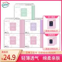 艾草纯棉柔卫生巾5包共50片日用夜用组合装整箱超薄透气姨妈巾