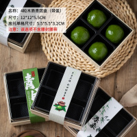 青团围边 艾草青团子包装盒封口贴礼盒打包空盒标签腰带贴纸封条 4粒木质透明盒10套 如图所示