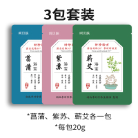 蕲艾儿童艾草泡澡婴儿药浴包艾叶泡脚月子祛湿祛寒发汗包 浴宝3包装