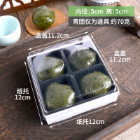 艾草4个6粒装雪媚娘蛋黄酥糯米糍绿豆糕创意打包盒子 E1212四格盒-白色底 如图所示