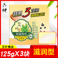 香皂艾叶除菌洗澡全身滋润型125g*3块批发特惠装沐浴皂家庭装 125gX12块