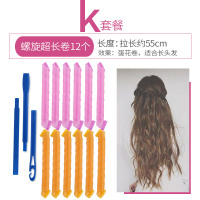 不伤发卷发神器懒人内扣定型卷发器塑料卷发筒空气刘海卷干湿两用 螺旋卷（12个超长卷55厘米）