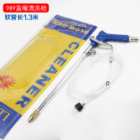 气动 立式发动机水枪 吹尘枪喷水枪喷油枪空调 龙德信清洗枪-------蓝直嘴