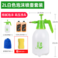 洗车泡沫喷壶气压式手动高压车用汽车喷水壶洗车液专用泡沫壶发泡 【洗车专用】2L白色喷壶+2斤洗车液+珊瑚手套（送海绵）