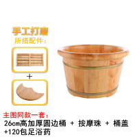 柏木足浴桶泡脚木桶带盖洗脚盆小木桶实木足疗桶家用神器 26高圆边桶+盖+按摩珠+大包药