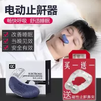 【送磁性鼻夹】电动止鼾神器 家用 打呼噜夜间止嚎器 浅绿色