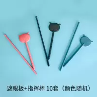 视力检查挡板遮眼板挡眼贴测试验光视力用指挥棒遮眼罩视力表检测 遮眼板+指挥棒 10套(颜色随机)