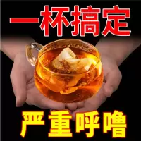 止鼾茶买2送1 买3送2 买5送5 止鼾神器防呼噜止鼾贴喷剂