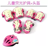 儿童护膝轮滑鞋滑步车护具套装护手护肘自行车安全溜冰荧光防摔 荧光粉色六件套+头盔 S码[25-40斤]