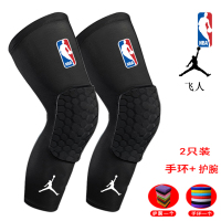 NA护膝NK篮球护腿膝蜂窝防撞长款护腿套飞人NK运动护具 黑色NA+飞人（2只） XS码（40-50斤）（按斤估算）