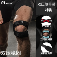 专业男女跑步健身半月板损伤运动护膝盖护具关节保护套冰骨 双条式髌骨带黑一对装（内置专业硅胶垫） 均码