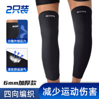 护膝运动男篮球装备长款专业女士跑步护漆护腿膝盖套关节保暖 2058长护膝 2只装 M