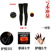 篮球护腿套加长护小腿防晒夏季打球运动护膝足球跑步骑行男女裤袜 加绒无标一对+护臂2只护指手环 M【80-110斤内】