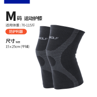 运动护膝男女跑步篮球户外登山防护膝盖保暖半月板专业护具 M-深灰【70-115斤】【买一只送一只】 均码