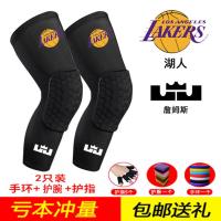 NK篮球护腿套蜂窝防撞双标飞人哈登科比库里詹姆斯运动护具 湖人+皇冠(2只黑色)双标-蜂窝 S 码(建议40-70斤)按