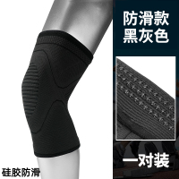 护膝运动男半月板保护套女骑车专用走路骑行防风防滑篮球夏天护具 旗舰版[硅胶防滑/四面弹力]黑灰色一对装 S[适合膝围30