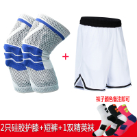 护膝运动男篮球专业篮球训练装备半月板保护膝盖深蹲健身登山护膝 2只灰色硅胶护膝+179白色短裤 M