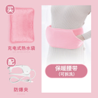 热水袋充电防爆暖水袋暖宝宝女式毛绒暖肚子可爱电暖宝暖手宝 樱花粉[防爆热水袋]+腰带+保温8小时
