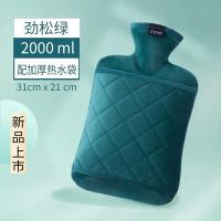 热水袋注水橡胶暖水袋女大号暖肚子灌水暖手袋暖脚床上冲水暖手宝 大号马卡(劲松绿)