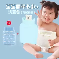 婴儿小号热水袋暖肚子肠绞痛神器胀气热敷新生宝宝儿童注水暖水袋 护肚子围[长款-适合6月-6岁]+蓝色硅胶热水袋+针织毛线