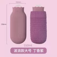 硅胶热水袋婴儿暖肚子热敷暖水袋注水小号迷你肠绞痛随身暖手宝宝 波浪纹大号-丁香紫-550ml