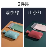 热水袋注水暖肚子女热敷学生可爱大小号绒布暖脚床上灌水暖手宝宝 2件装(暗夜绿+山茶红)