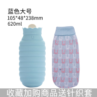 硅胶热水袋注水暖肚子学生暖宝宝暖手宝可爱小号女暖水袋 蓝色大号(收藏送布袋)