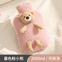 毛绒热水袋注水随身暖水袋灌水热暖肚子大小号可爱迷你女宝宝暖手 暮色粉小熊2000ml+PVC热水袋