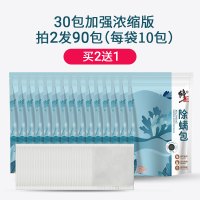 除螨包除螨虫神器床上家用祛螨贴去螨虫包克星儿童孕妇天然螨虫贴 (加强浓缩版)30片 拍2件,发90片(每袋10片)