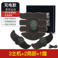 八块腹肌贴家用健身器材肌肉速成神器懒人瘦肚子黑科技减脂健腹仪 充电/V7八块腹部锻炼仪+臂肌仪2