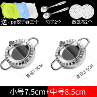 包饺子神器工具压饺子皮模具懒人花式水饺神器家用套装花型饺子器 小号+中号(送八重礼)