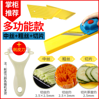 切丝器厨房多功能切土豆丝切片切菜工具擦丝器刨丝器插菜板神器刀 中丝+粗丝+切片+削皮刀