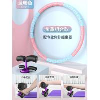 呼啦圈收腹美腰加重减肥瘦腰女神器抖音同款成人智能瘦身燃脂健身 蓝粉[活力全开套餐]仰卧起坐运动 自由加重2-10斤