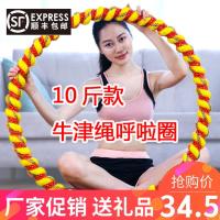 呼啦圈10斤加重成人呼拉圈女士瘦腰收腹抖音减肥神器男士健身器材 重量10斤(90公分送跳绳+皮尺)