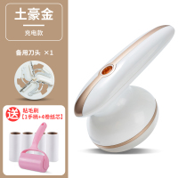 电动毛球修剪器不伤衣家用衣服毛衣除毛剃毛机衣物刮毛器去球神器 土豪金【充电款】+备用1个刀片+（送粘毛刷+粘纸）