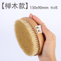 软毛猪鬃身体刷干刷皮肤刷腿沐浴刷洗澡神器搓澡刷子美体脂肪团刷 [榉木款]美体猪鬃干湿两用刷(软毛)