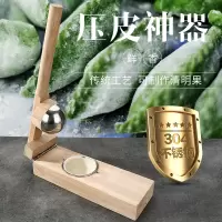 做清明粿模具压米饺子皮神器雪媚娘米粑家用青团糍粑米果实木工具 [进口木料+304不锈钢]半球