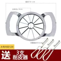 304不锈钢切水果切苹果刀神器切片块分切分割去核器多功能花朵型切苹果神器切水果神器大号分果切果分割 304大号(送3只削