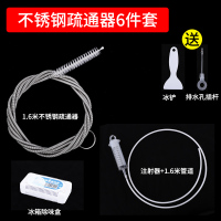 冰箱疏通器带毛刷排水孔通用多功能家用万能清理堵塞结冰积水神器 [秒发]升级不锈钢疏通6件套[90%买家选择]