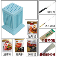 穿串神器快速串串神器商用穿肉串神器切羊肉串穿肉器烧烤串肉神器 套餐六[蓝色]特聚会