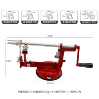 削皮器水果削苹果神器削梨全自动去皮多功能家用削皮机手摇削皮刀 削皮机+4个削皮刀片+1个切片刀片